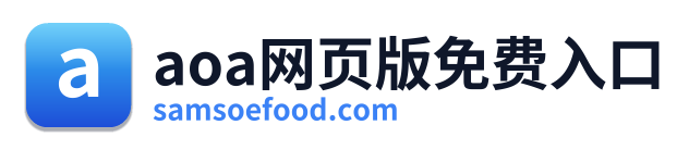 aoa网页版免费入口